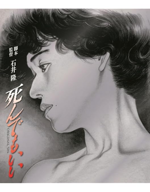 GONINサーガ ディレクターズ・ロングバージョン Blu-ray BOX Amazon.co.jp: GONINサーガ ディレクターズ・ロングバージョン